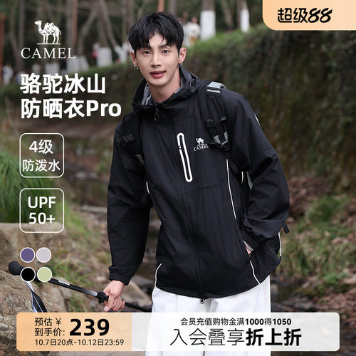 【王俊凯同款】骆驼男装防晒衣25夏季新款冰丝防晒服男女同款休闲