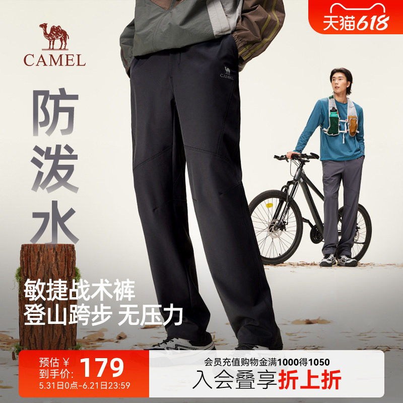 骆驼男装2025新款运动休闲裤男款直筒工装户外战术裤防泼水软壳裤