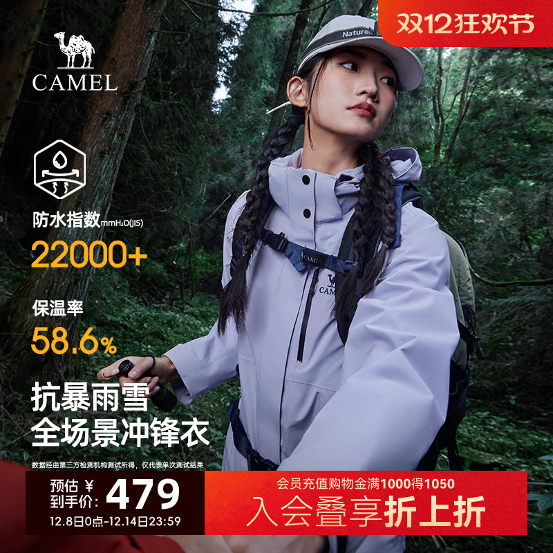 骆驼火麒麟男女同款三合一冲锋衣