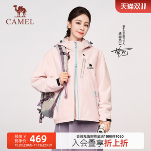迪丽热巴同款|骆驼三合一冲锋衣女秋冬2026新款户外防水登山外套