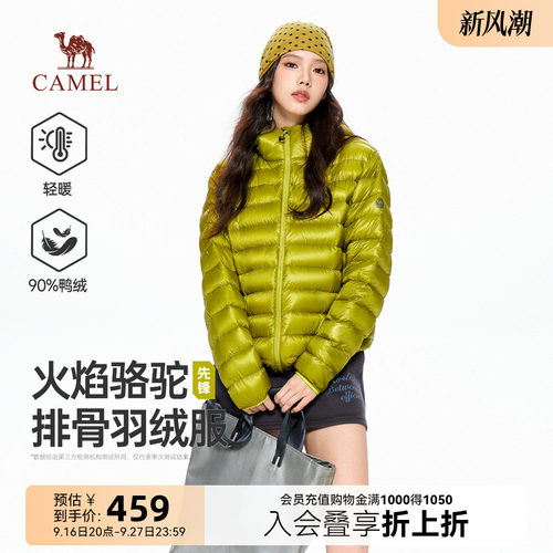 骆驼亮面轻薄排骨羽绒服外套女冬