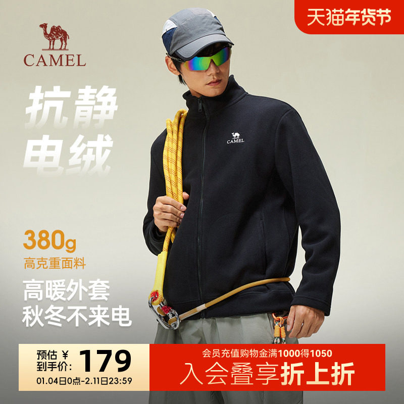 骆驼男装摇粒绒外套男秋冬季2025新款抗静电高克重保暖立领抓绒衣