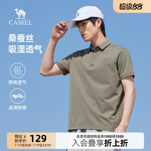 骆驼男装短袖桑蚕丝Polo衫