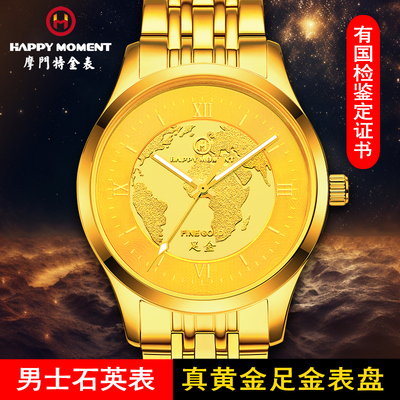 真黄金足金表盘HAPPYMOMENT金表