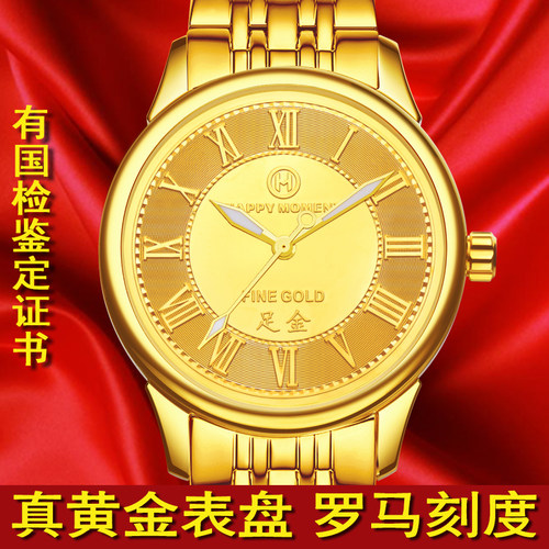 真黄金足金表盘自动机械防水男表
