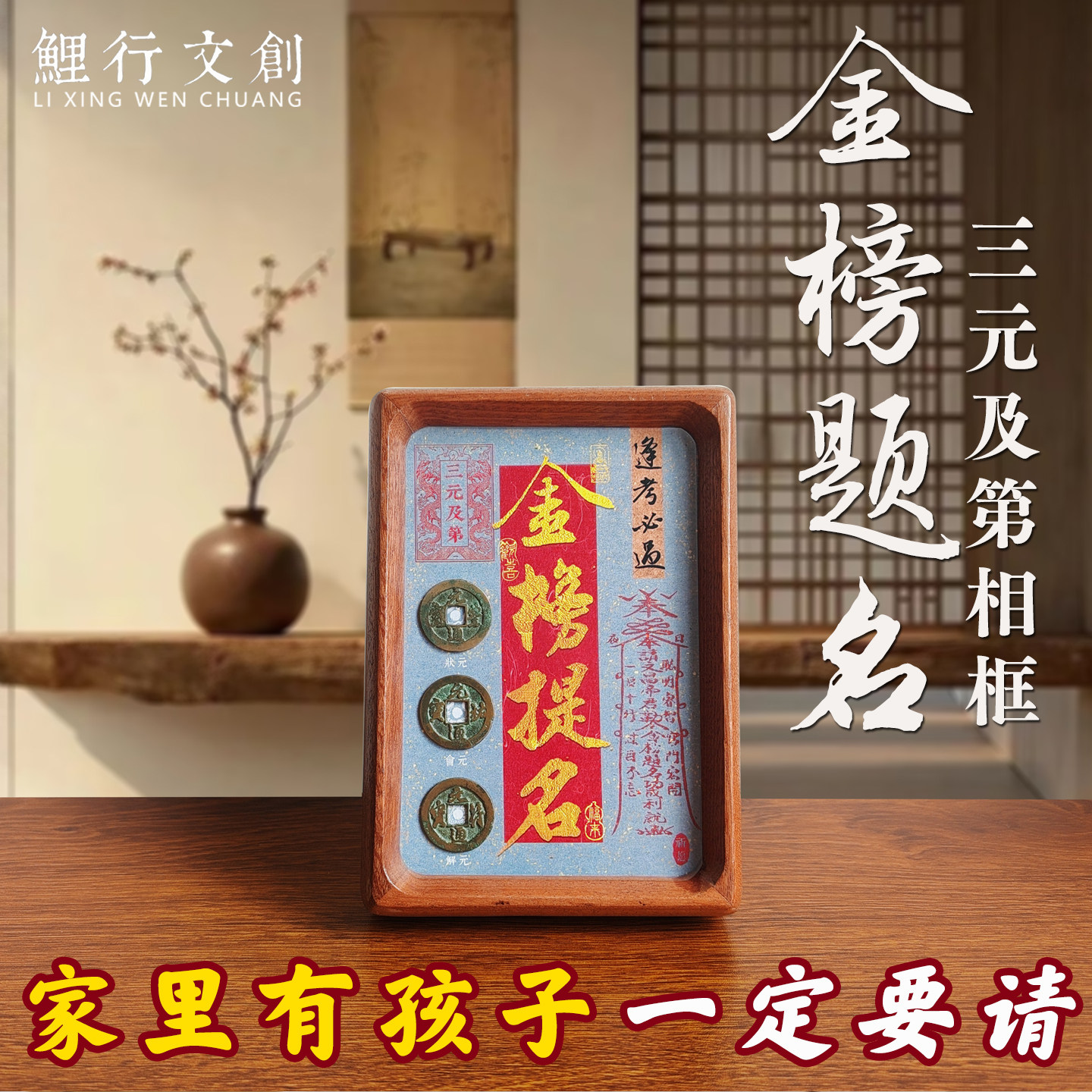 金榜题名礼物中考高考礼品