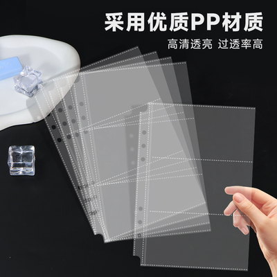 高透PP活页小卡收纳卡页