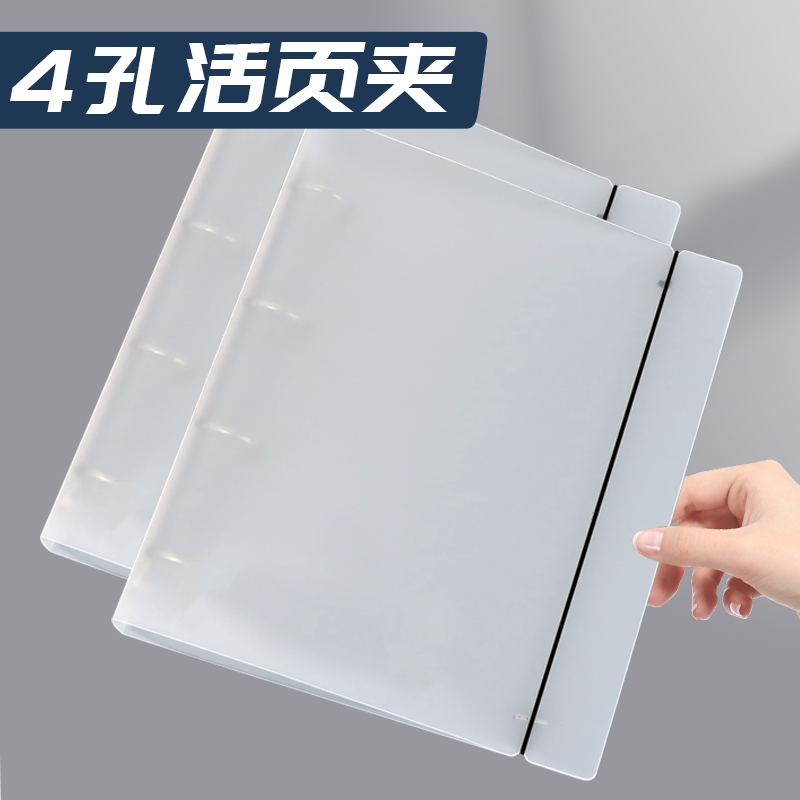 PP加大容量活页外壳绑带