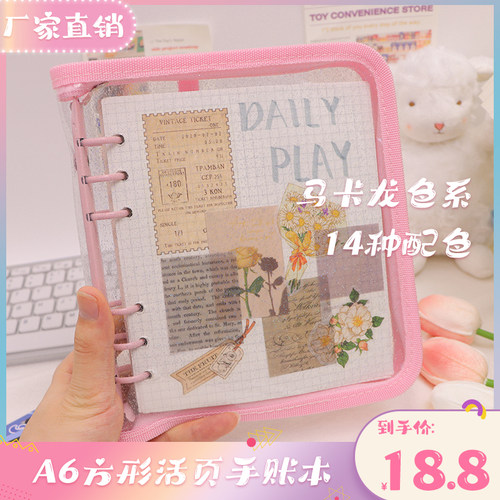 小清新加宽版a6方形手账本