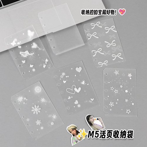 M5手账本活页替芯透明素材收纳袋