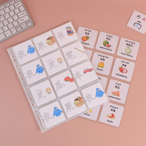 识字卡收纳册12宫格大容量