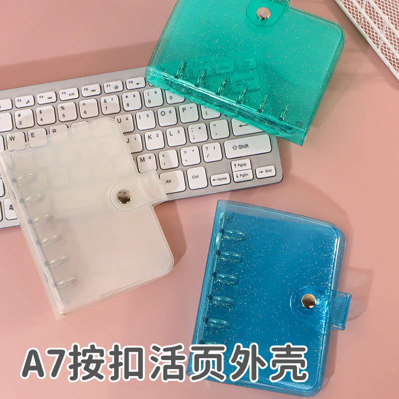 小红书同款透明闪粉A7活页外壳追星手账本PVC软壳笔记本活页外壳