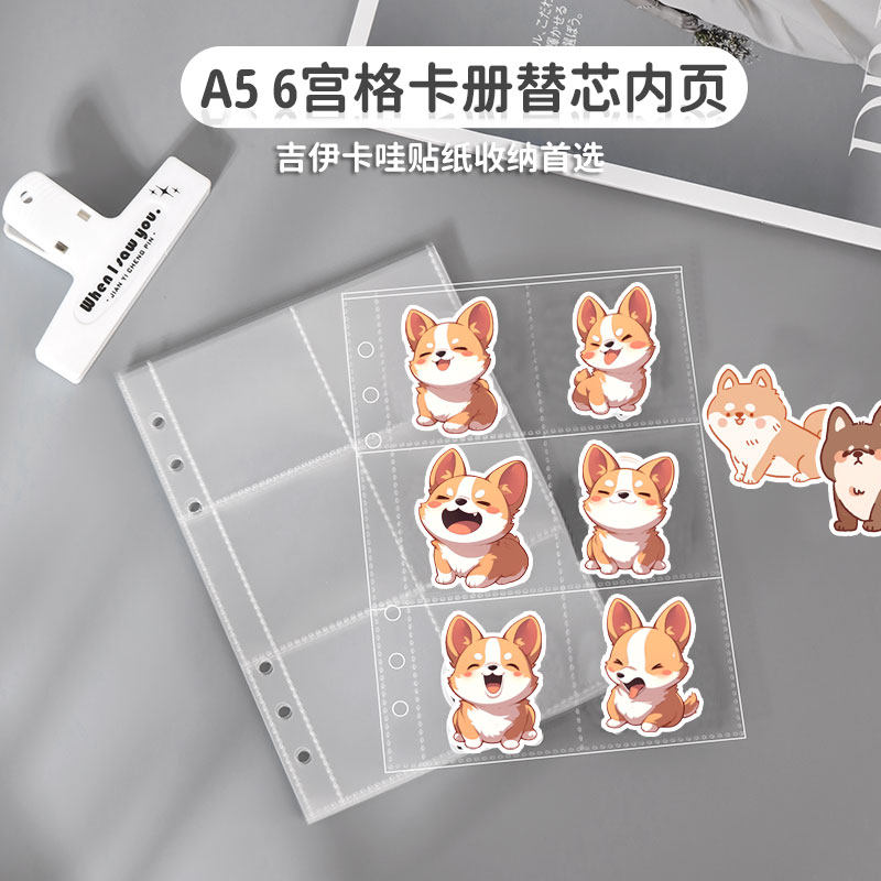 简约A5六宫格卡册内页6孔透明PP材质替芯页贴纸小卡票收集册6格页图片