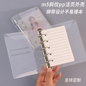 ins大容量斜纹m5手账本活页外壳可拆卸笔记本专辑小卡收纳相册本