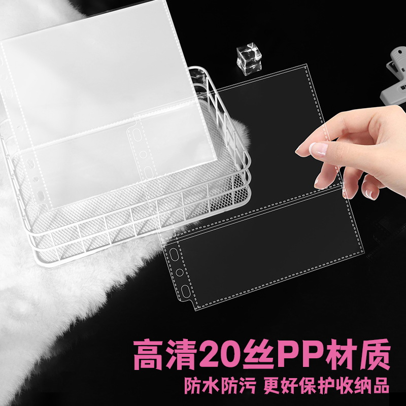 简约7孔大A5不等分两宫格透明内页6寸动漫明星卡片票根收纳替芯页