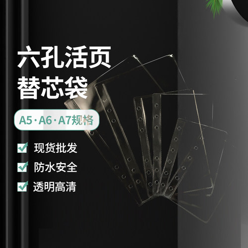 手账本收纳袋PVC6孔活页袋a5