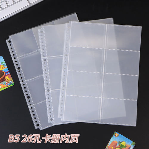 大B5卡册内页活页追星小卡收纳