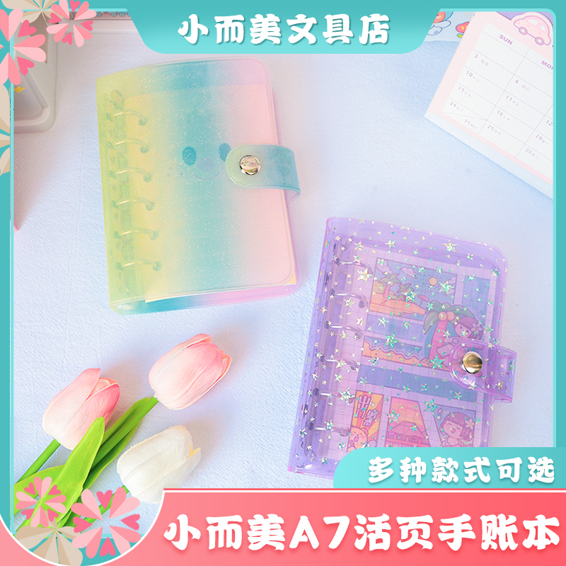 韩系少女心活页本手账本学生手帐本豆豆本可拆卸日记本笔记本本