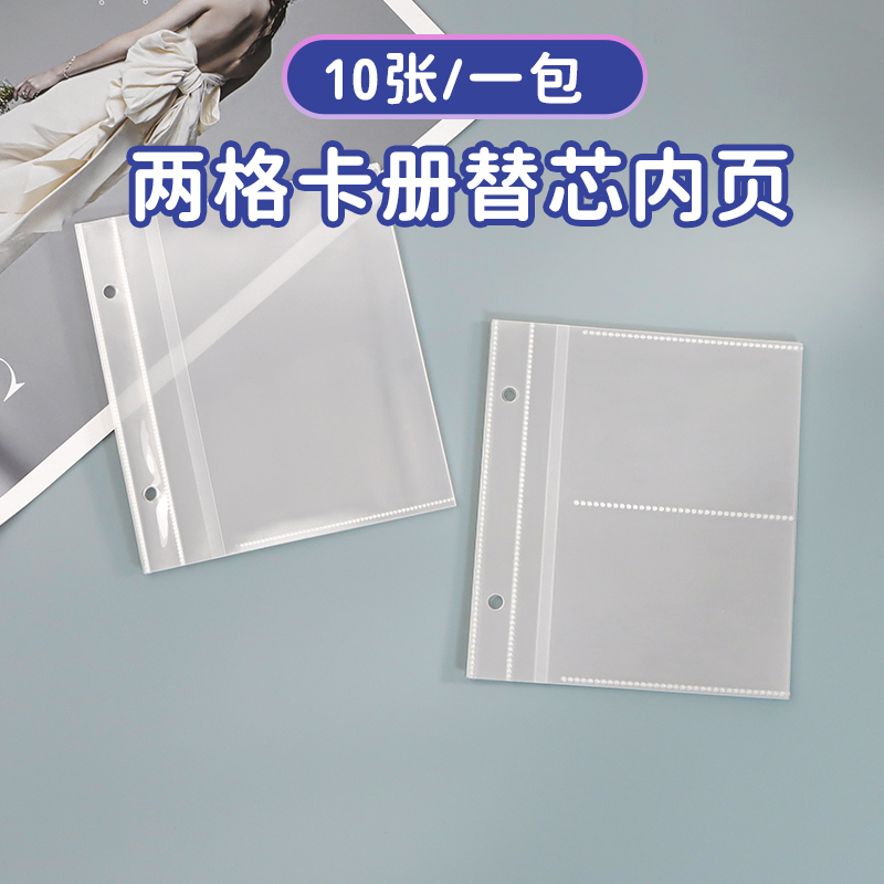 3寸4寸5寸卡片收纳活页卡页
