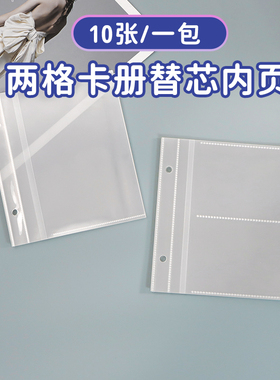 3/4/5寸卡片收纳册2两孔活页相册PP透明内页一宫格两宫格补充替芯
