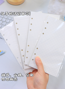 A7A6A5B5A4活页替芯纸可拆卸活页笔记本横线点阵方格空白活页纸