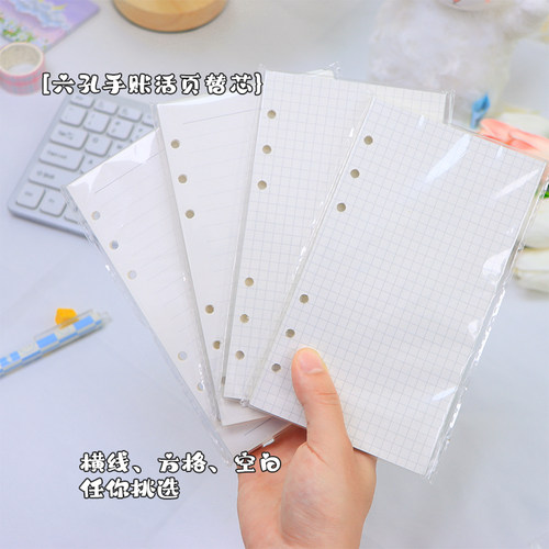 记事本6孔a5活页替芯方格空白