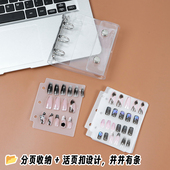 PVC透明穿戴甲收纳册活页本甲片样品收集分类册本可拆卸DIY展示册