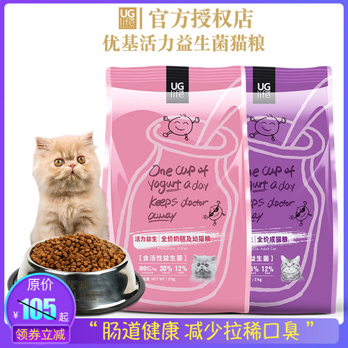 优基奶糕及幼猫成猫益生菌