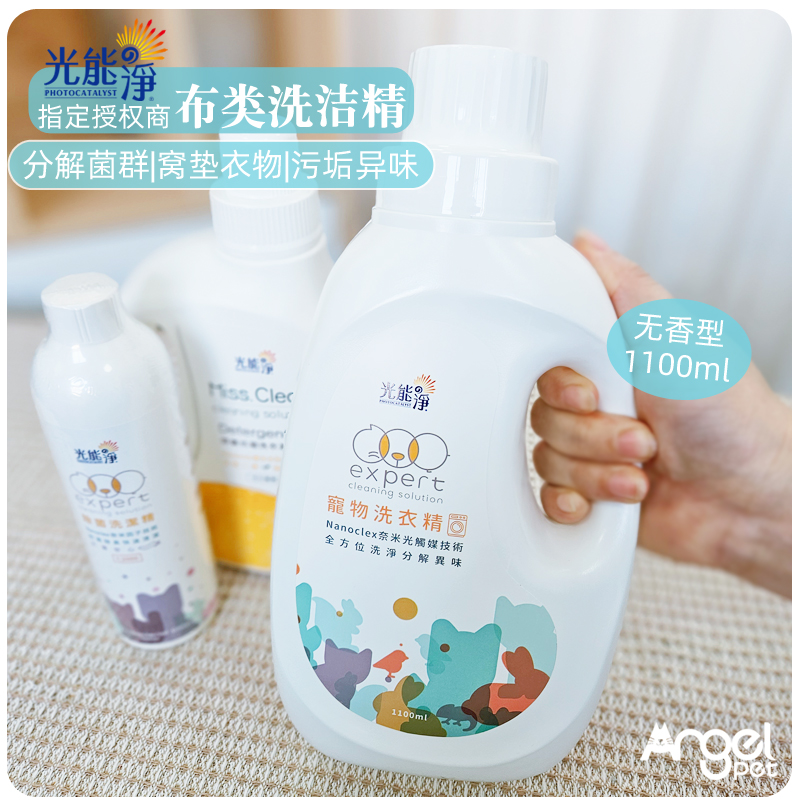 光能净宠物布类浓缩洗洁精狗窝衣物清洗剂薰衣草无香除菌洗衣液,宠物/宠物食品及用品,其他美容护理用品,淘宝优惠券,粉丝福利购,淘宝优惠卷