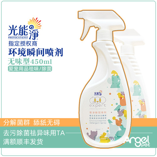 除菌光能净环境去味光触媒分解