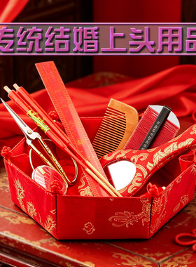 结婚上头用品套男女版粤港澳