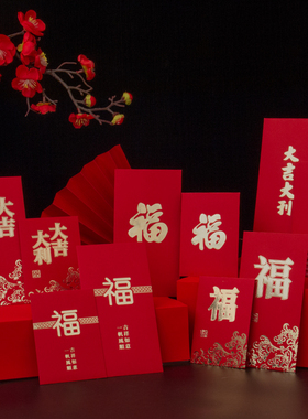 深红色软纸利是封红包封简约福字大吉大利百元千元大号10个装