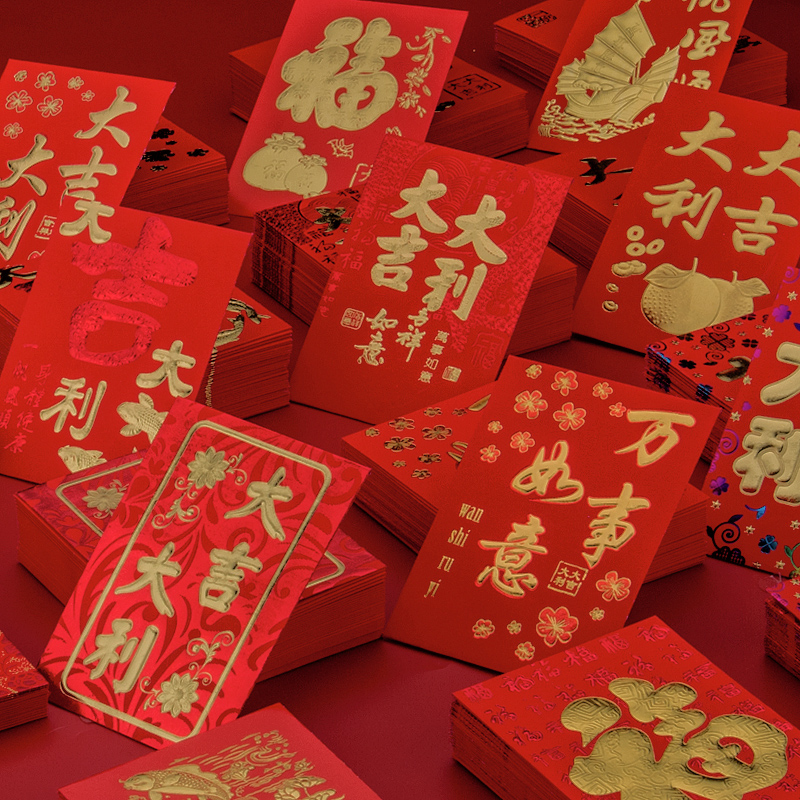 红包利是封软纸优质封包百千元大号通用大吉大利福字幼儿手工灯笼