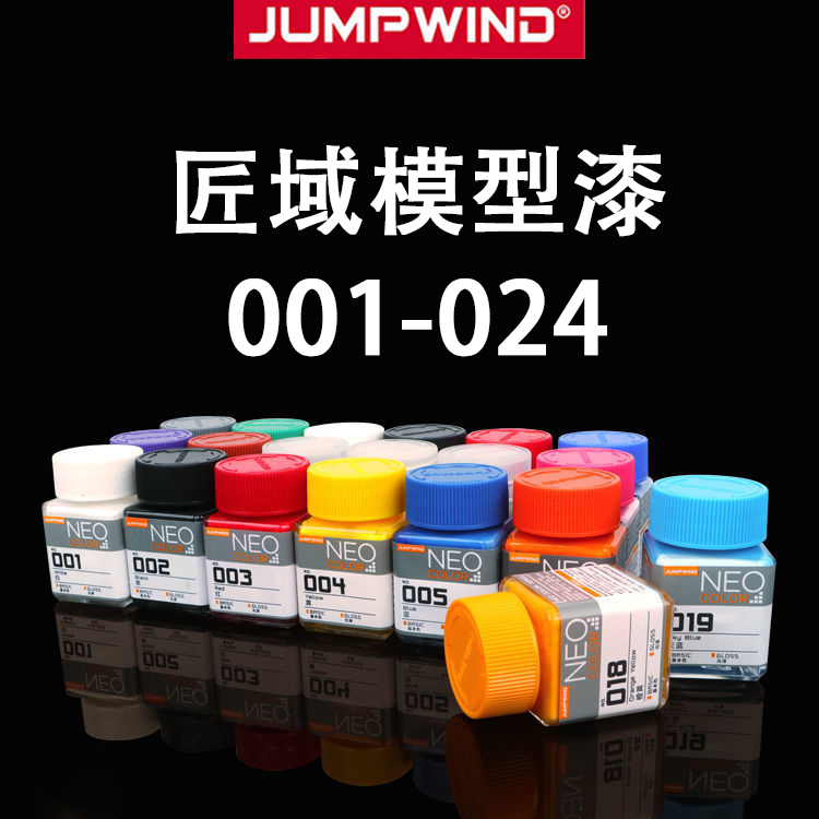 匠域模型漆油性漆高达上色油漆