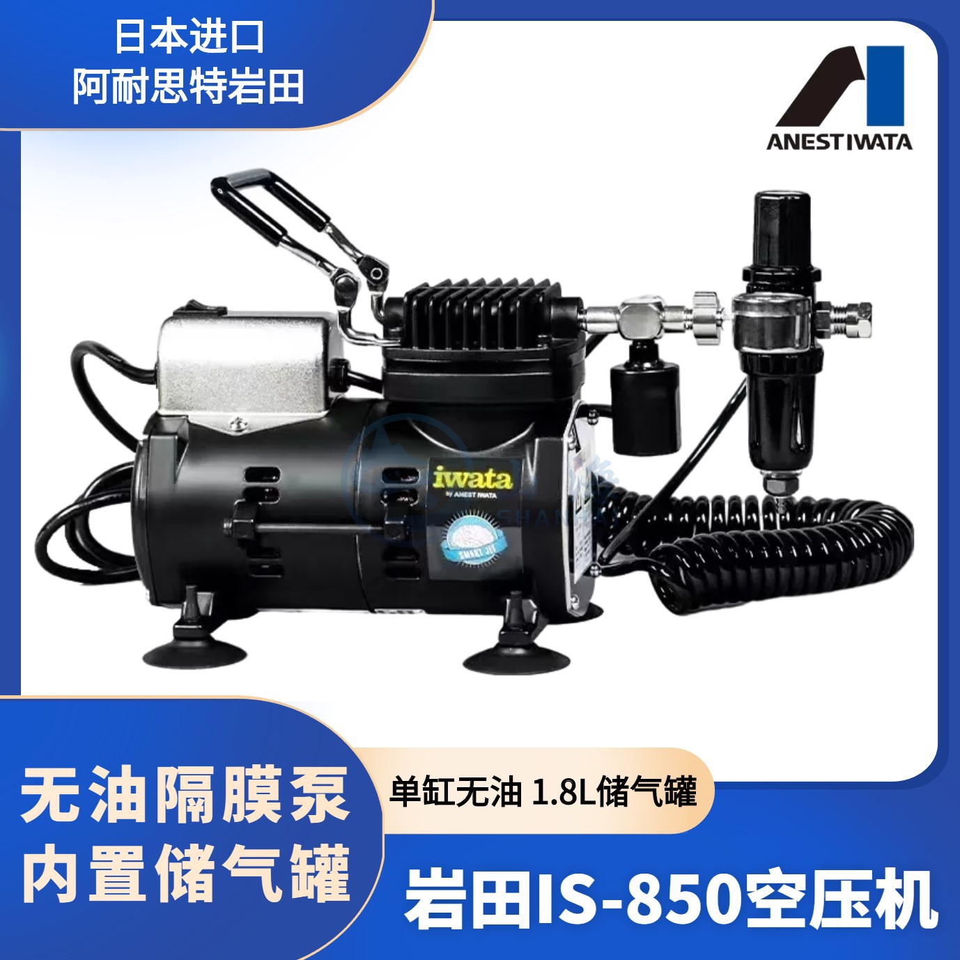 山海模型岩田气泵喷漆无油静音