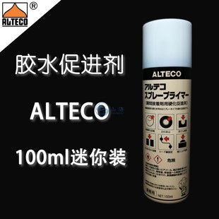 山海模型 日本安特固 模型胶水促进剂 催化剂 100ml 入门便携装