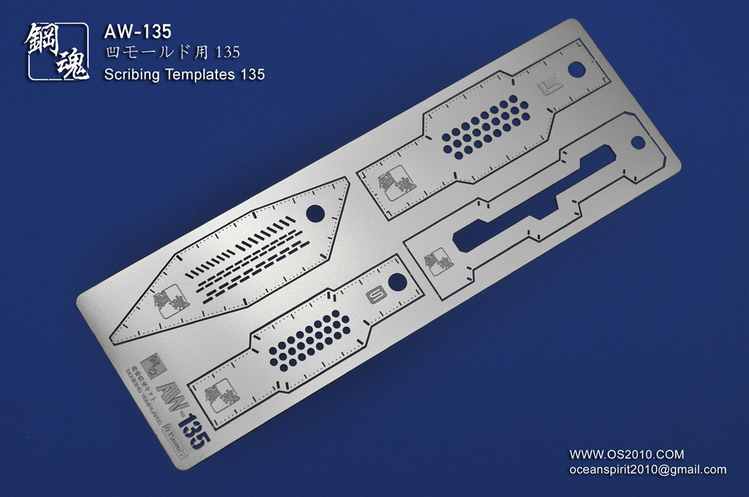 A.W钢魂 AW130-AW135 蚀刻片 精密模型套件高达模型GK通用细节改
