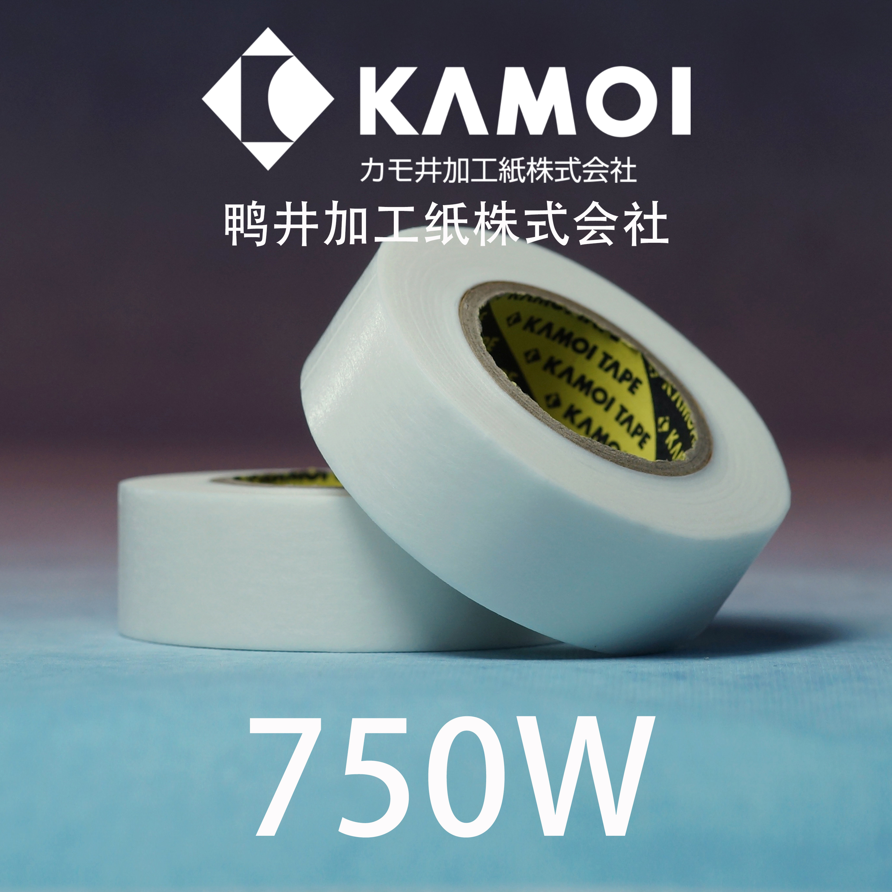 鸭井遮盖带 750W 纯白透明超薄切割分色喷涂上色美纹纸和纸胶带