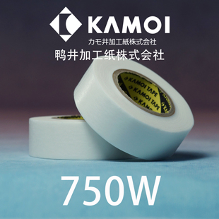 鸭井遮盖带 750W 纯白透明超薄切割分色喷涂上色美纹纸和纸胶带