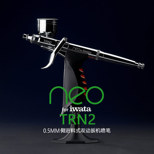 日本岩田 IWATA NEO HP-TRN2 0.5mm 日系侧壶扳机式喷笔