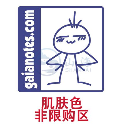 山海模型 盖亚漆 Gaianotes 肌肤色系列 模型油性漆 15ml