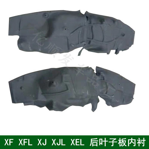 适用于捷豹XFLJE后轮叶子