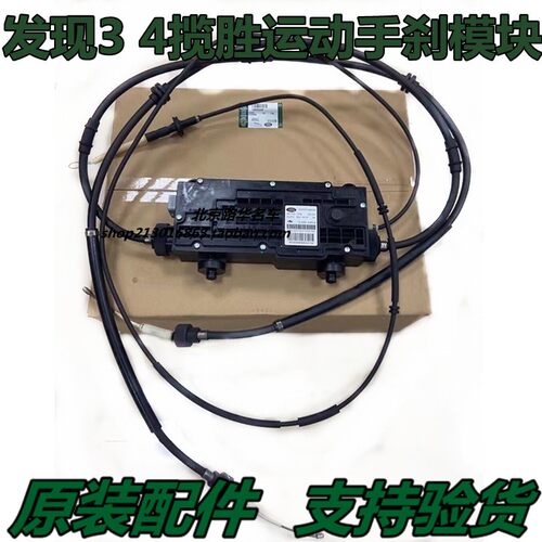 适用手刹模块电机修包发现