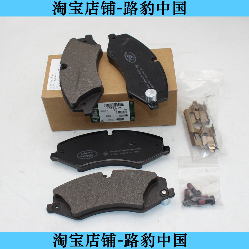 适用揽胜运动版发现45前刹