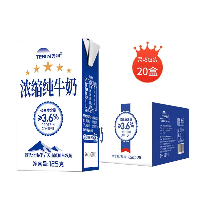 新鲜TERUN/天润浓缩奶新疆早餐