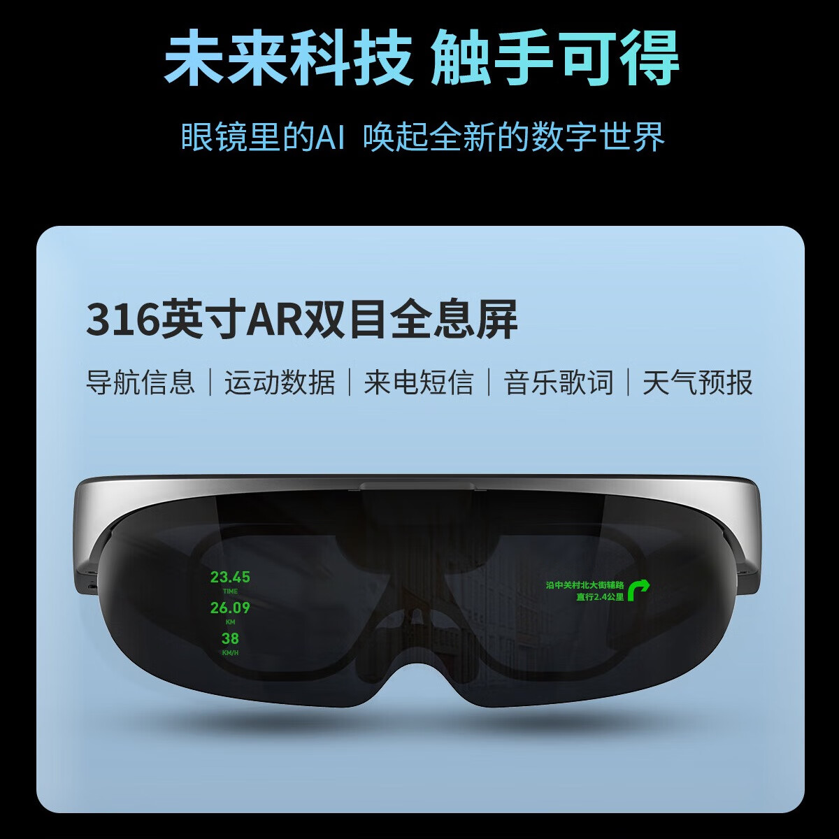 李未可骨传导导航4K高清拍摄ai交互AR智能眼镜骑行镜风镜可配度数