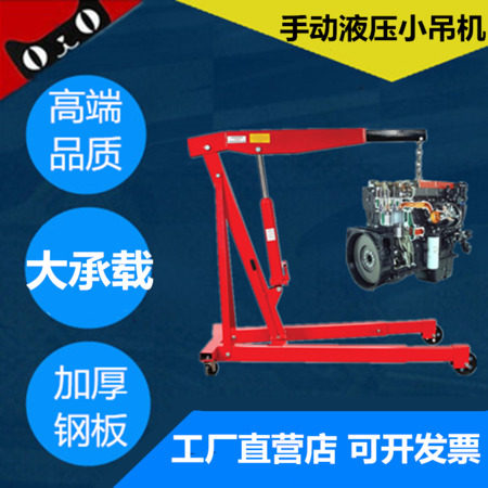 液压汽车引擎吊架引擎小吊机重型起重机2吨3吨汽修移动折叠吊车