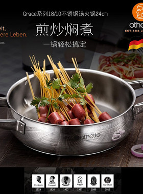 德国316火锅18/10不锈钢浅汤锅24家用欧式双耳煎锅加厚复合底焖锅