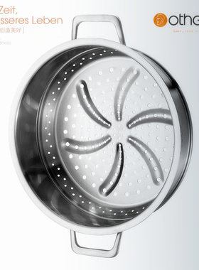 德国Othello18/10不锈钢24/26/28cm家用双耳蒸格蒸锅蒸笼蒸屉正品