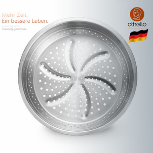 德国品牌18/10不锈钢316大蒸格32/36CM无耳蒸笼屉子othello欧德罗